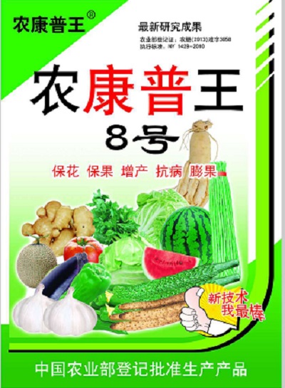 農(nóng)康普王